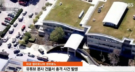 AFP통신 등 현지 언론은 3일 오후(현지시간) 미국 캘리포니아주 샌 브루노 유튜브 본사 건물에서 총격 사건이 발생했다고 보도했다. <SBS 뉴스 방송 영상 캡처>